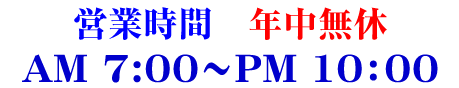 7:00-23:00yj6:30-23:00 Nx